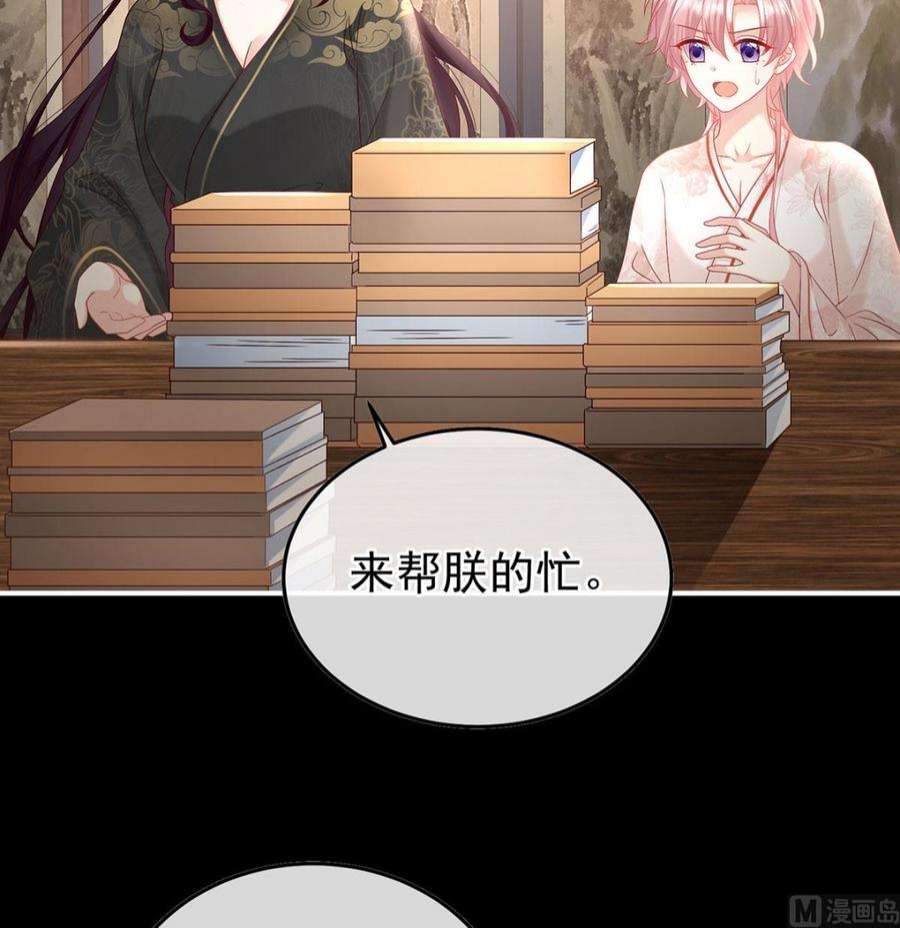 娇夫有喜105话 洞房花烛夜