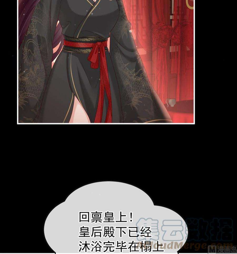 娇夫有喜105话 洞房花烛夜