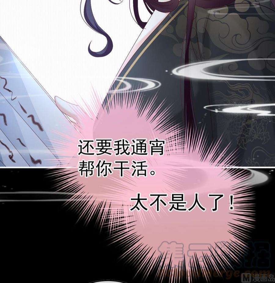 娇夫有喜105话 洞房花烛夜