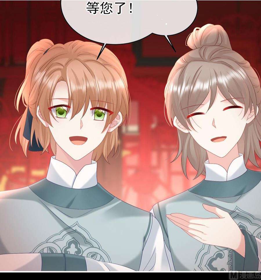 娇夫有喜105话 洞房花烛夜