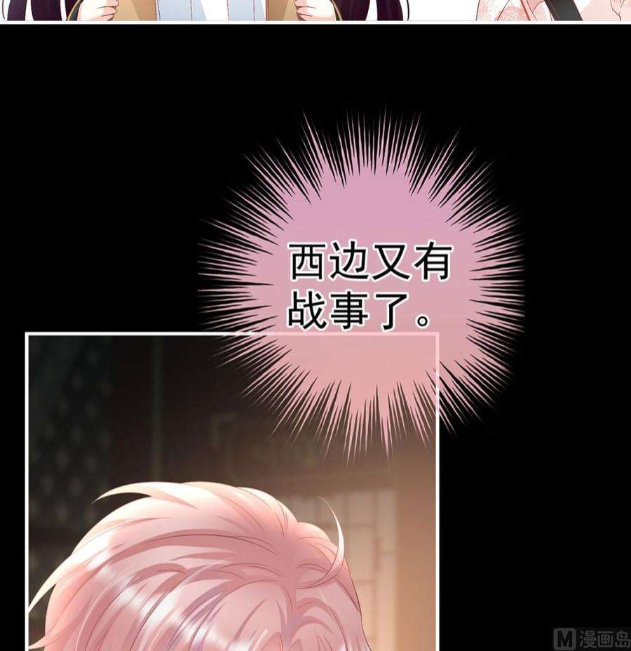 娇夫有喜105话 洞房花烛夜