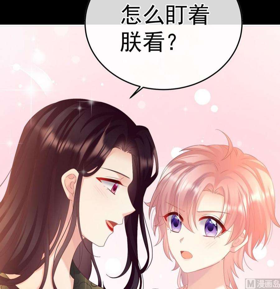 娇夫有喜105话 洞房花烛夜