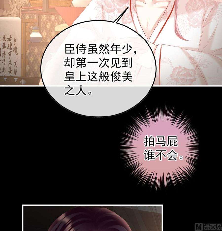 娇夫有喜105话 洞房花烛夜