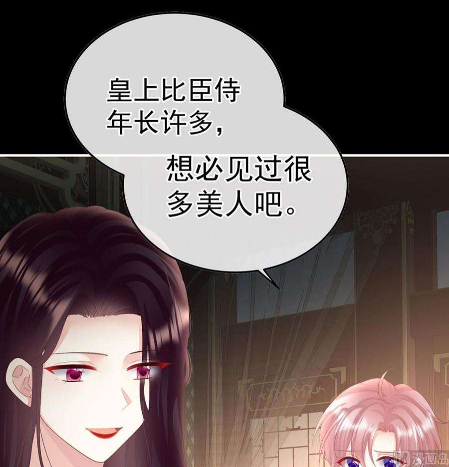 娇夫有喜105话 洞房花烛夜