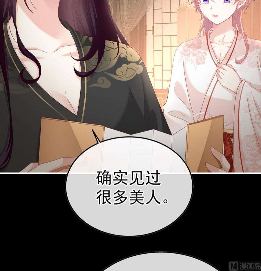 娇夫有喜105话 洞房花烛夜