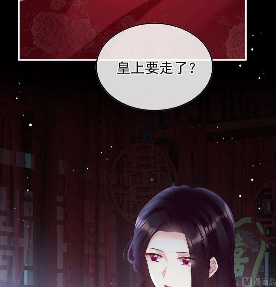 娇夫有喜105话 洞房花烛夜