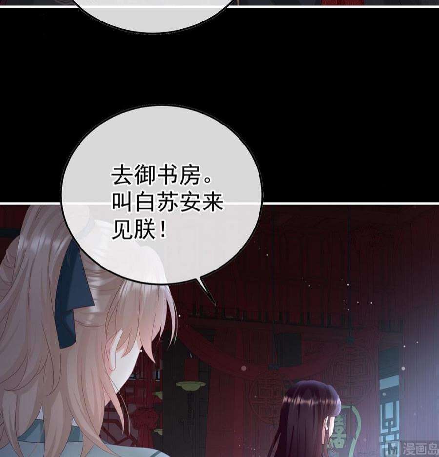 娇夫有喜105话 洞房花烛夜