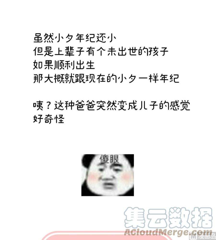 娇夫有喜105话 洞房花烛夜