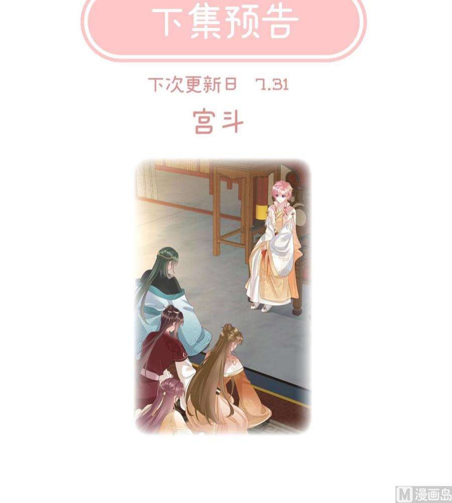 娇夫有喜105话 洞房花烛夜