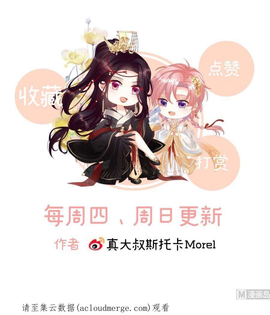 娇夫有喜105话 洞房花烛夜