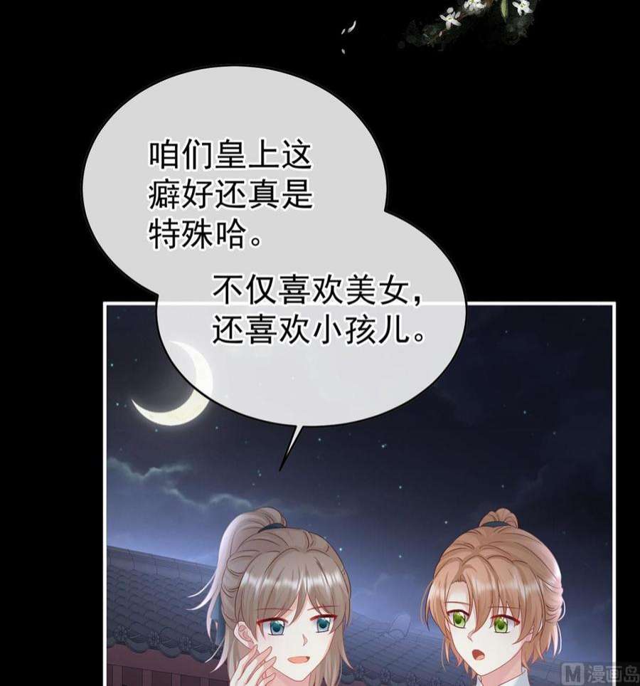 娇夫有喜105话 洞房花烛夜