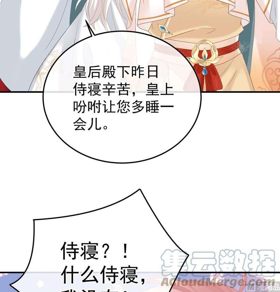 娇夫有喜106话 宫斗