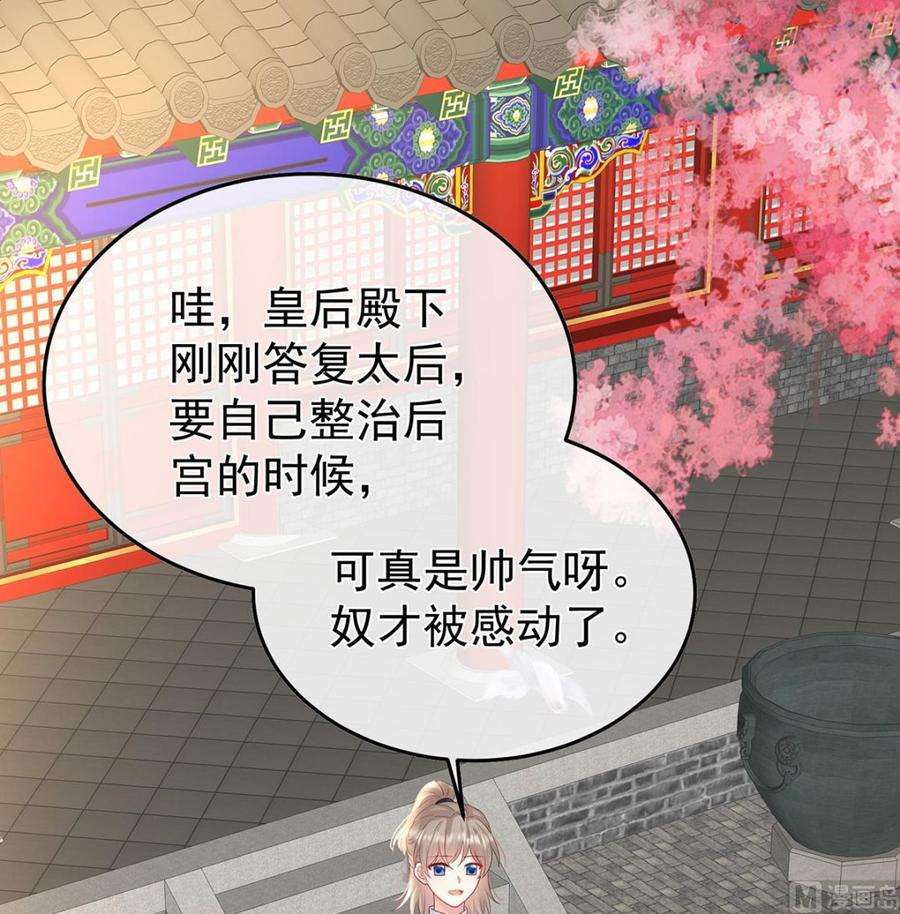 娇夫有喜108话 抱着睡