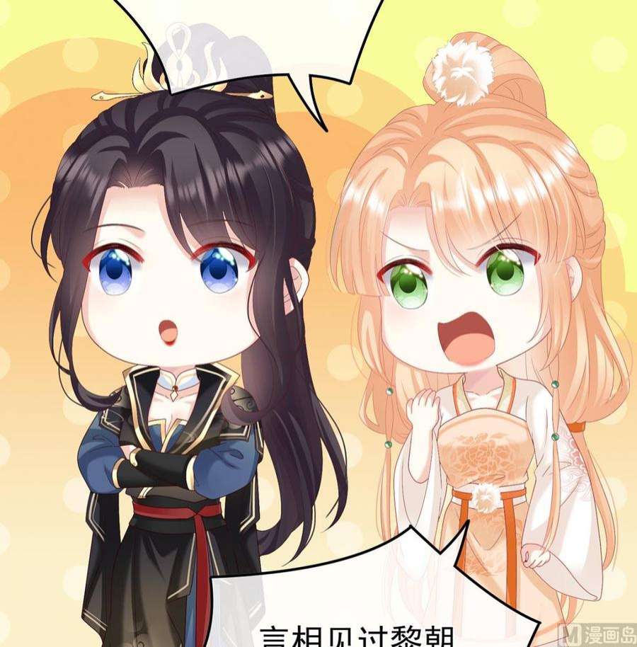 娇夫有喜108话 抱着睡