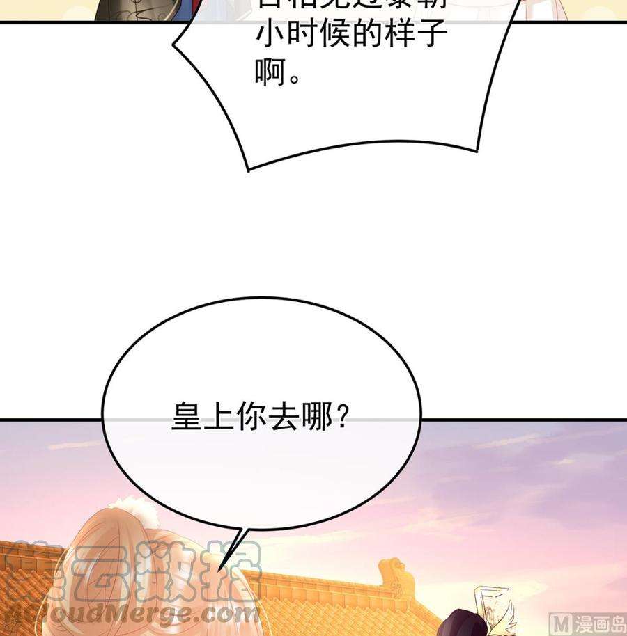 娇夫有喜108话 抱着睡