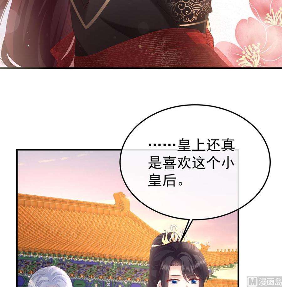 娇夫有喜108话 抱着睡