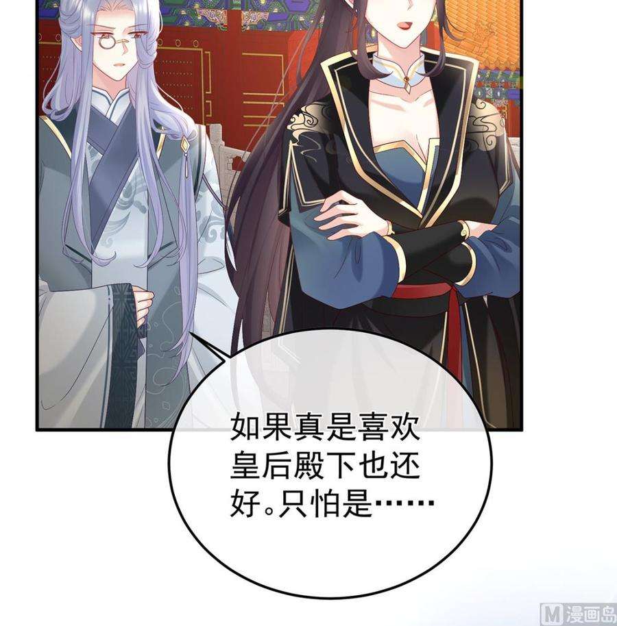 娇夫有喜108话 抱着睡