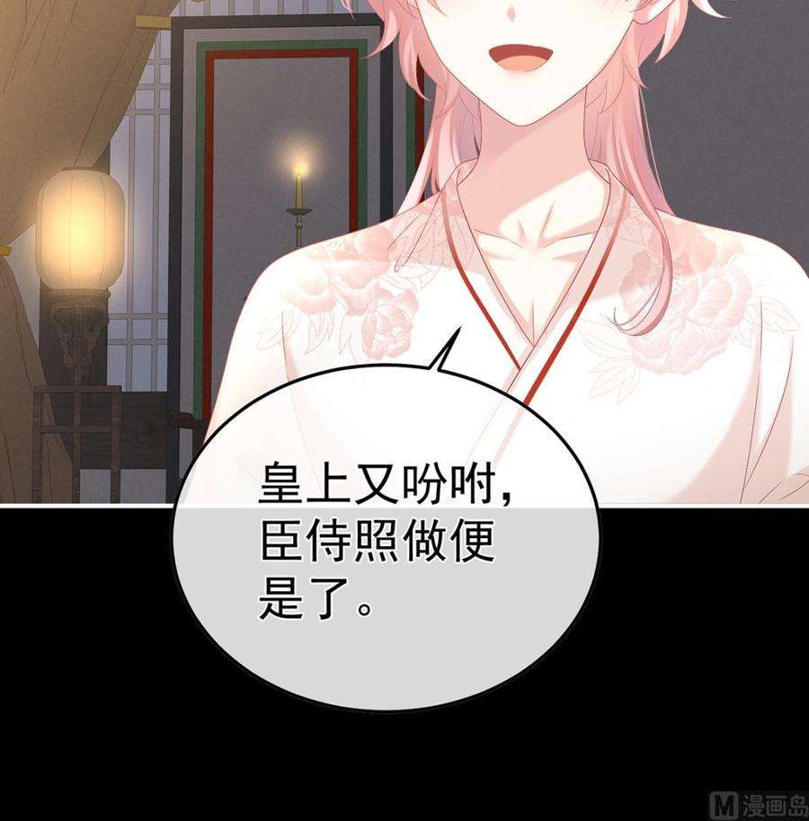 娇夫有喜108话 抱着睡