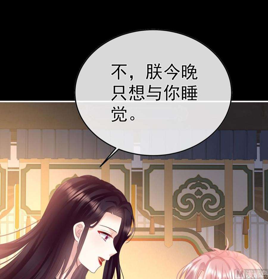 娇夫有喜108话 抱着睡