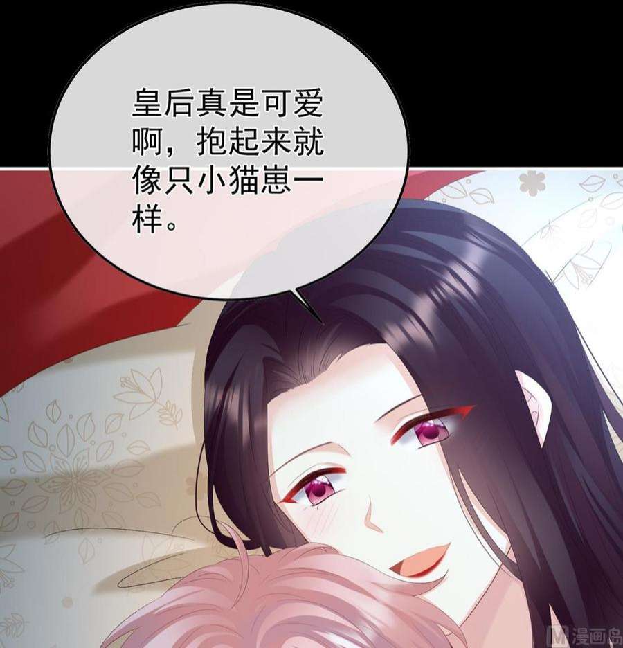 娇夫有喜108话 抱着睡