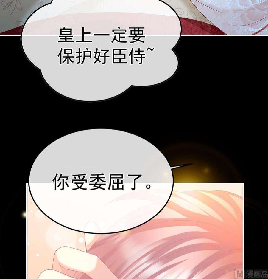 娇夫有喜108话 抱着睡