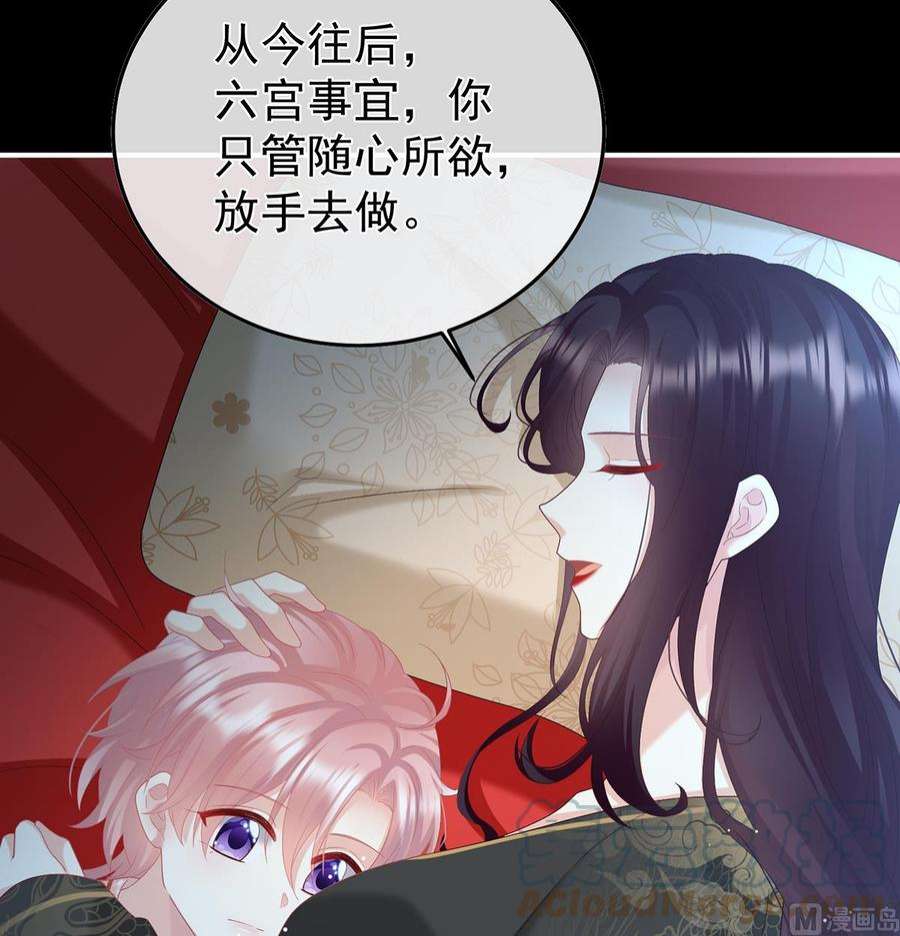 娇夫有喜108话 抱着睡