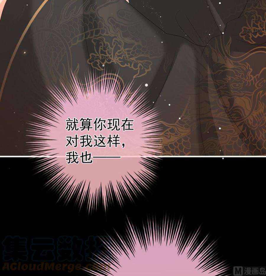 娇夫有喜108话 抱着睡