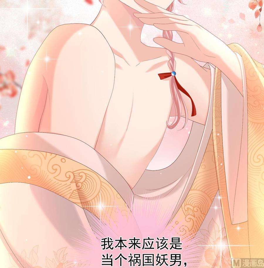 娇夫有喜108话 抱着睡