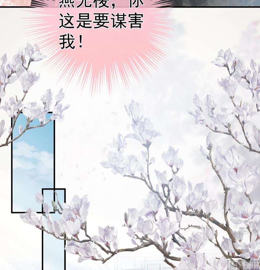 娇夫有喜108话 抱着睡