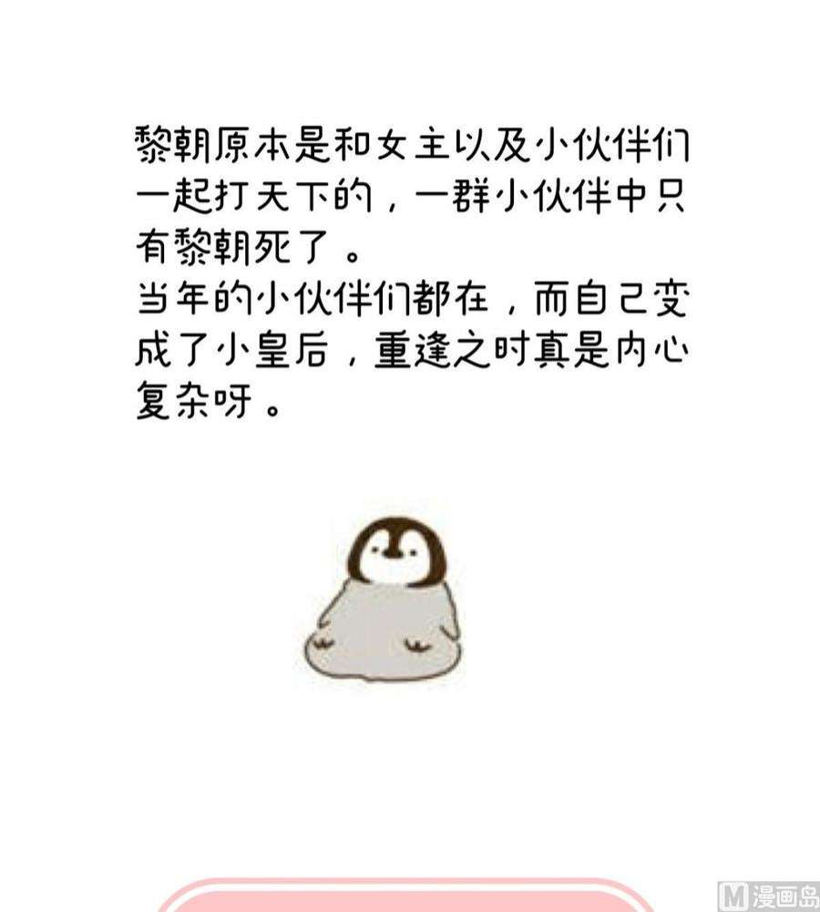 娇夫有喜108话 抱着睡