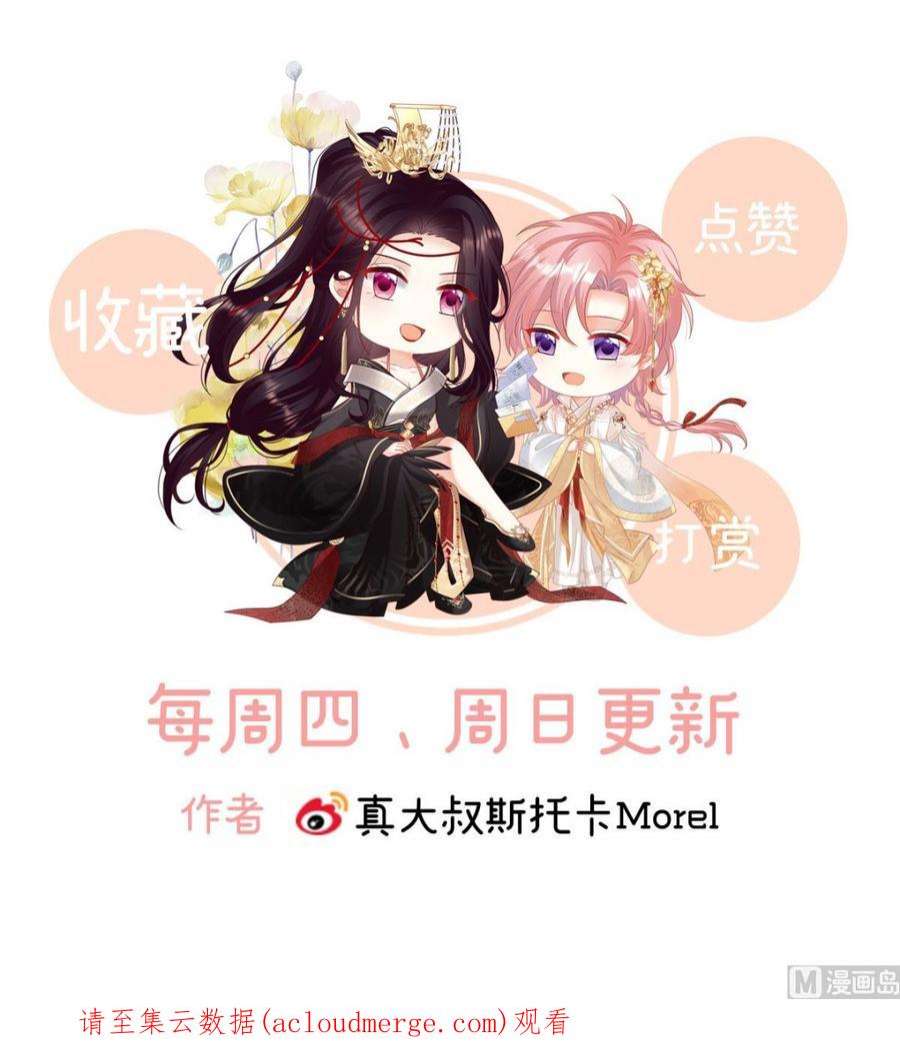 娇夫有喜108话 抱着睡