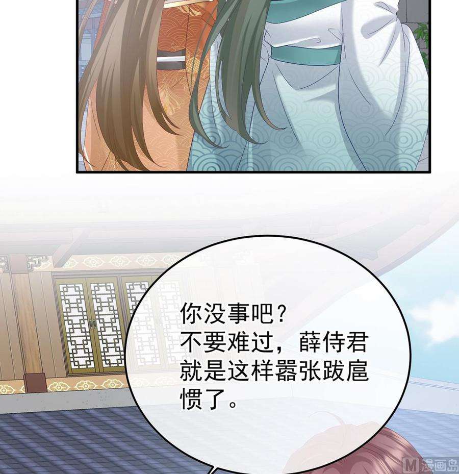 娇夫有喜109话 发泄的对象