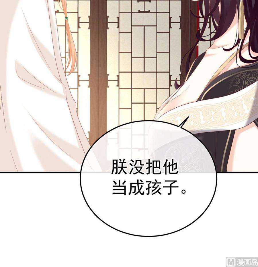 娇夫有喜110话 朕的心中，只有皇后