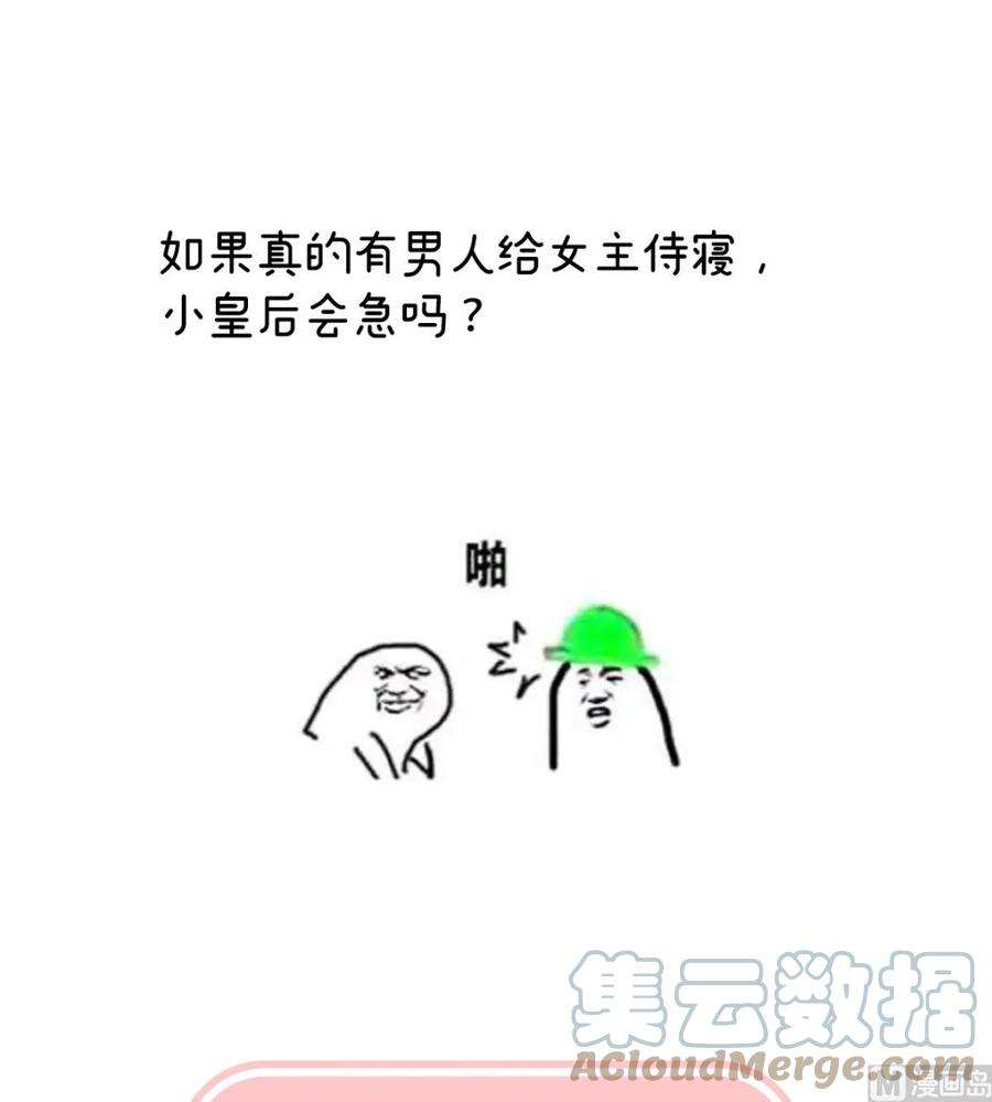 娇夫有喜110话 朕的心中，只有皇后