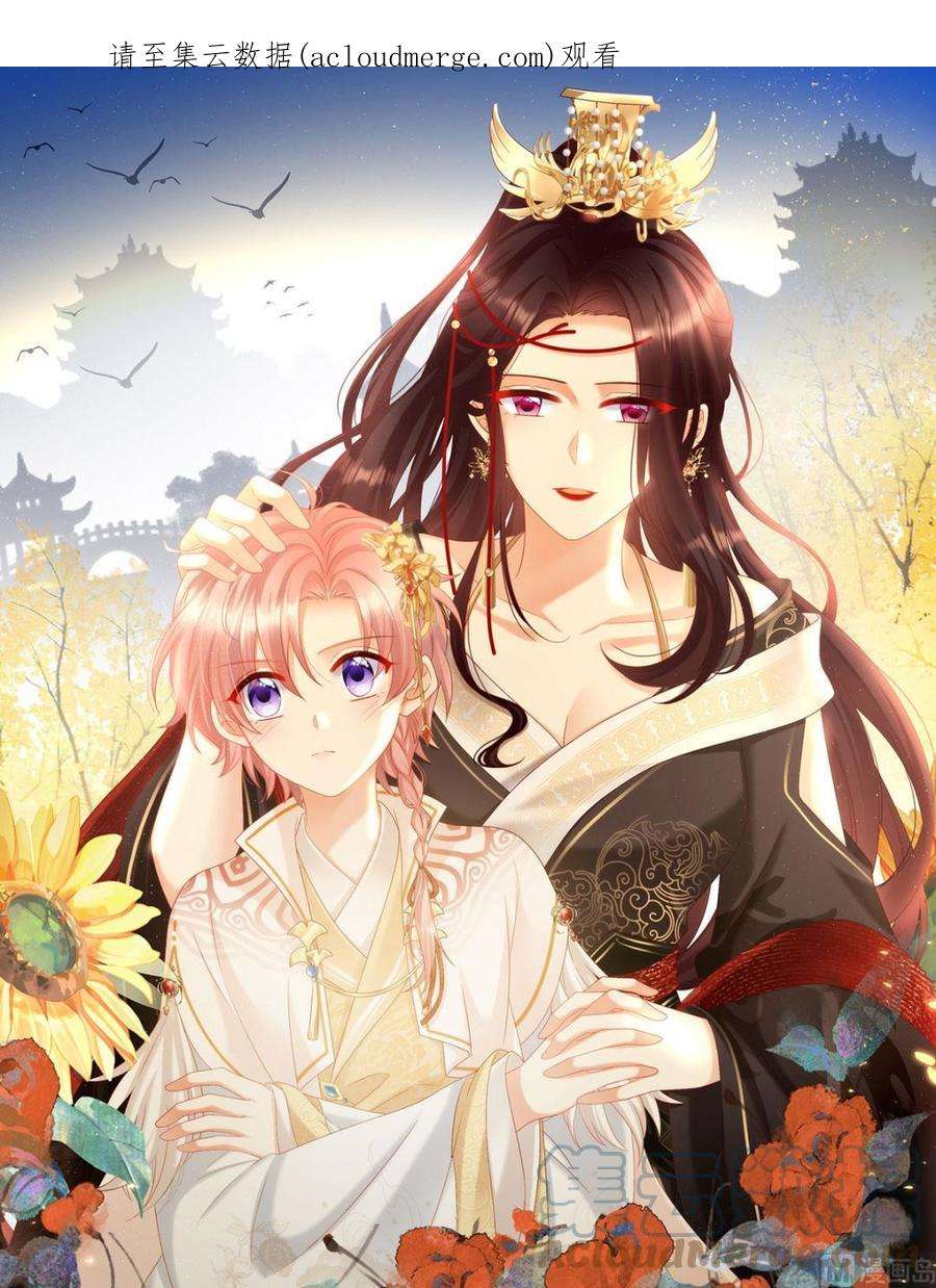 娇夫有喜112话 兄弟吵架？