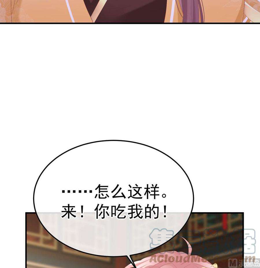 娇夫有喜112话 兄弟吵架？