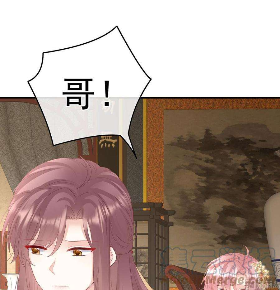 娇夫有喜112话 兄弟吵架？