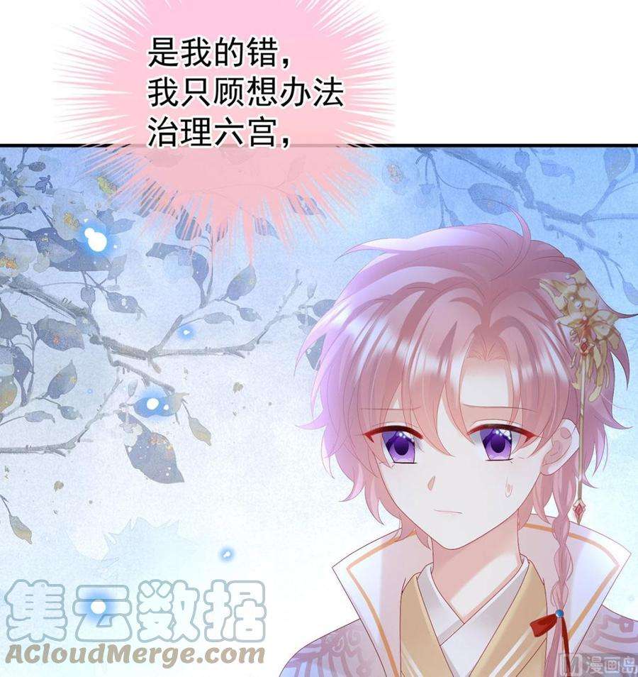 娇夫有喜112话 兄弟吵架？