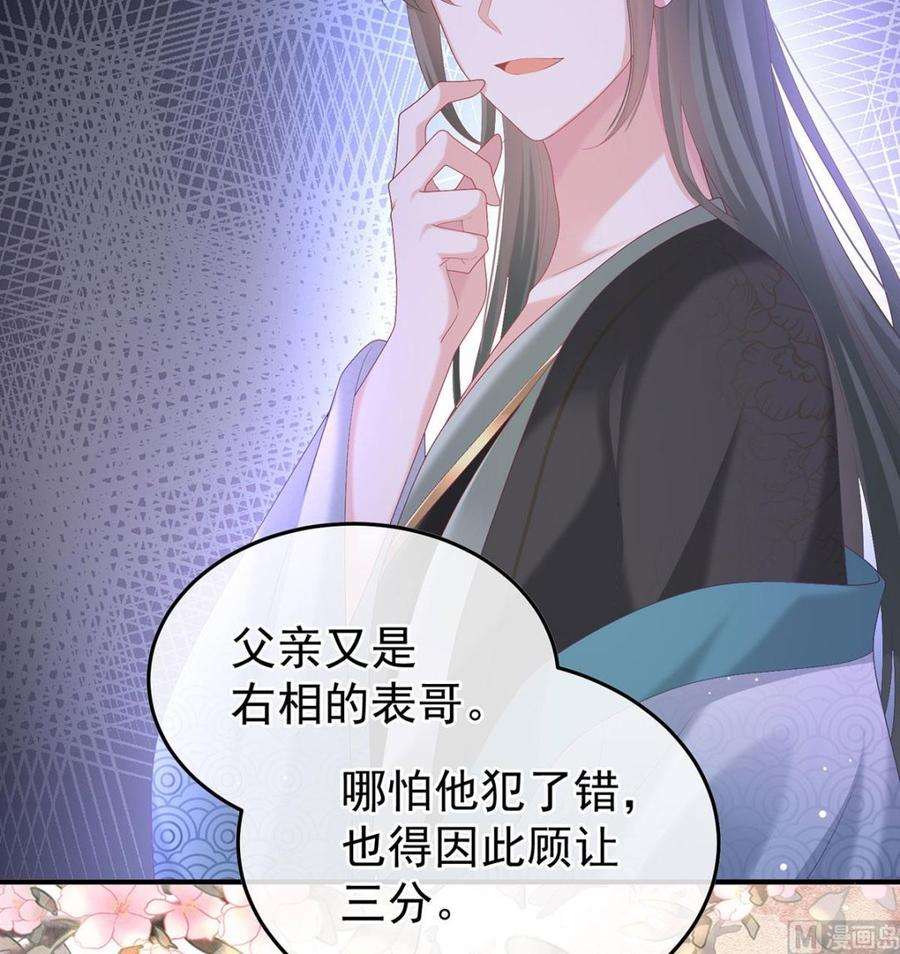 娇夫有喜112话 兄弟吵架？