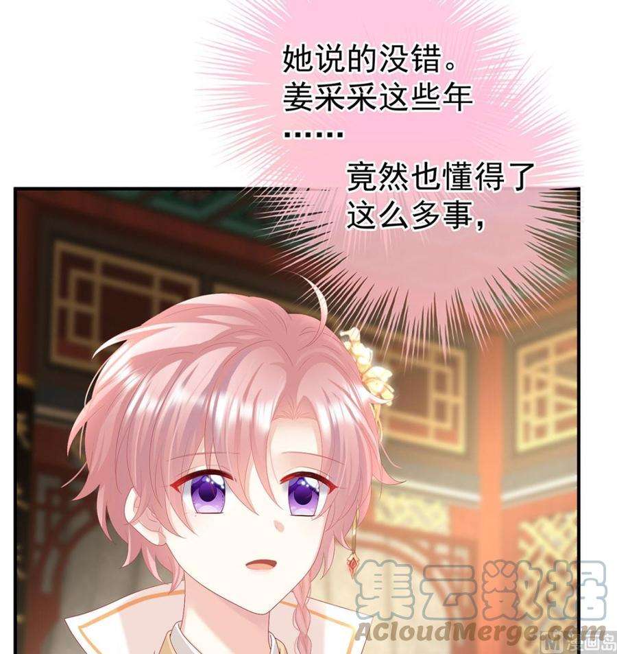 娇夫有喜112话 兄弟吵架？