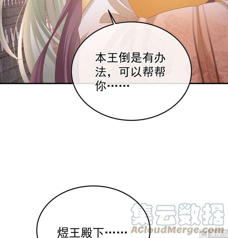 娇夫有喜112话 兄弟吵架？