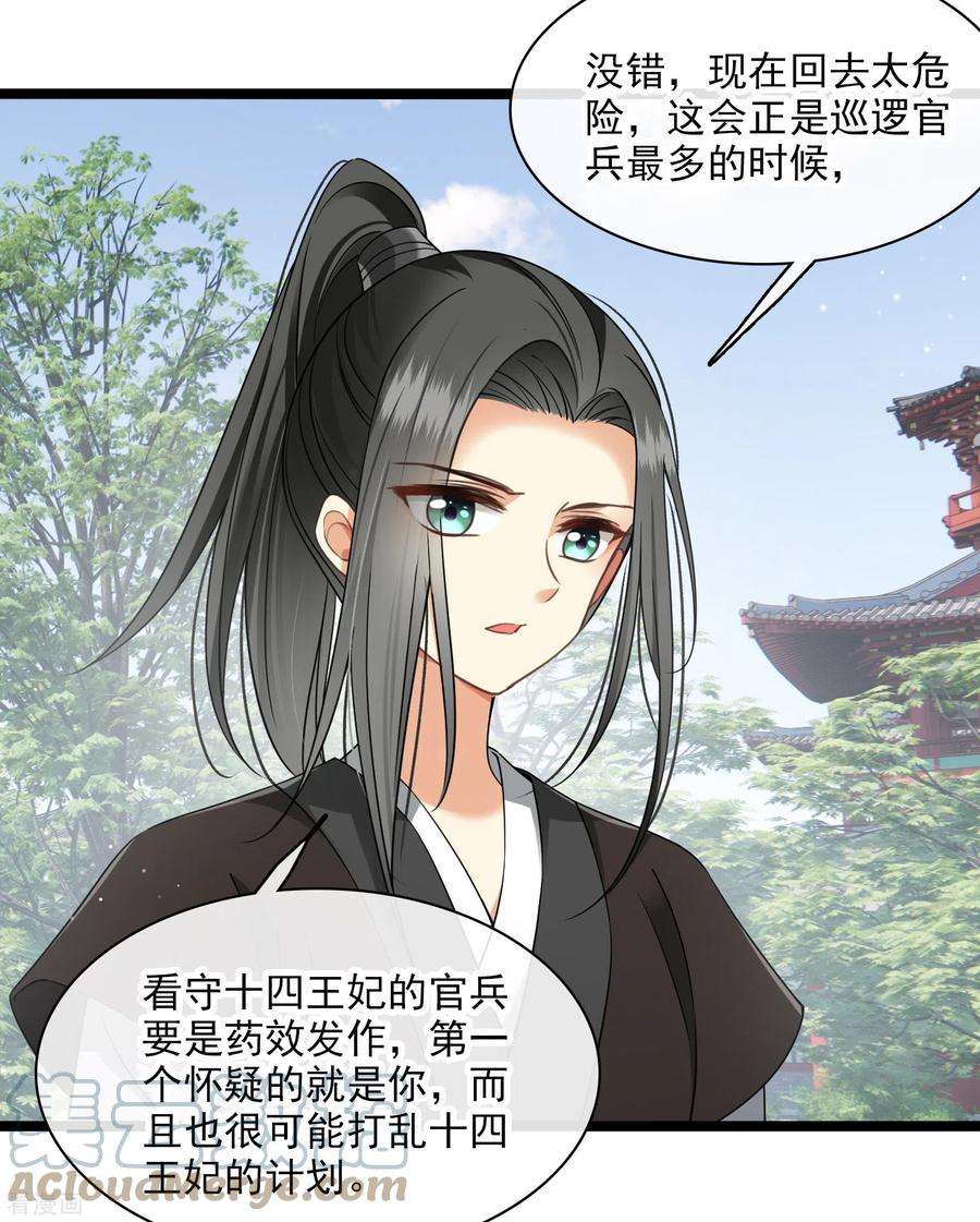 你一笑就甜倒我八颗牙103话 等我——