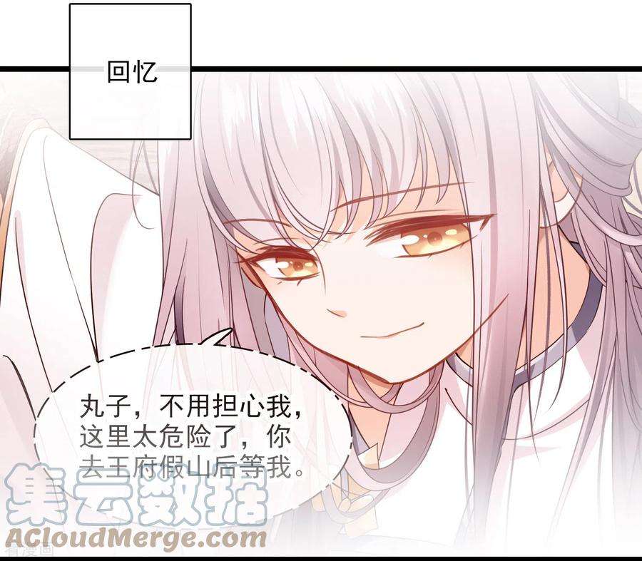 你一笑就甜倒我八颗牙103话 等我——