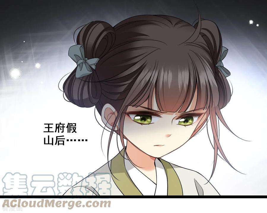 你一笑就甜倒我八颗牙103话 等我——