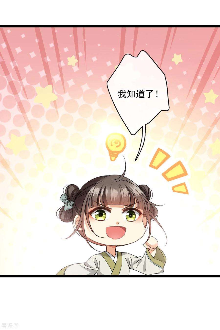 你一笑就甜倒我八颗牙103话 等我——