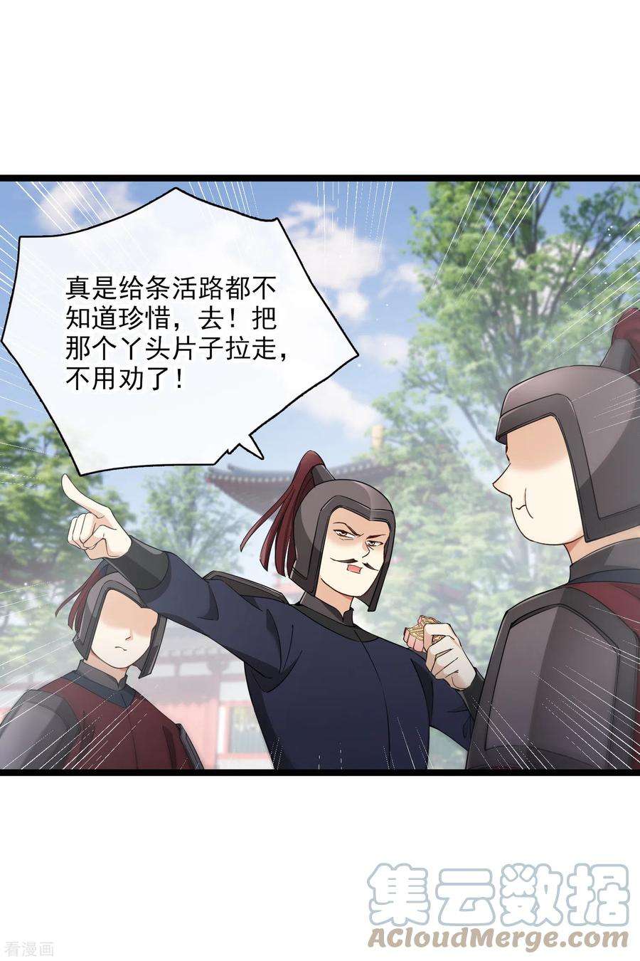 你一笑就甜倒我八颗牙103话 等我——