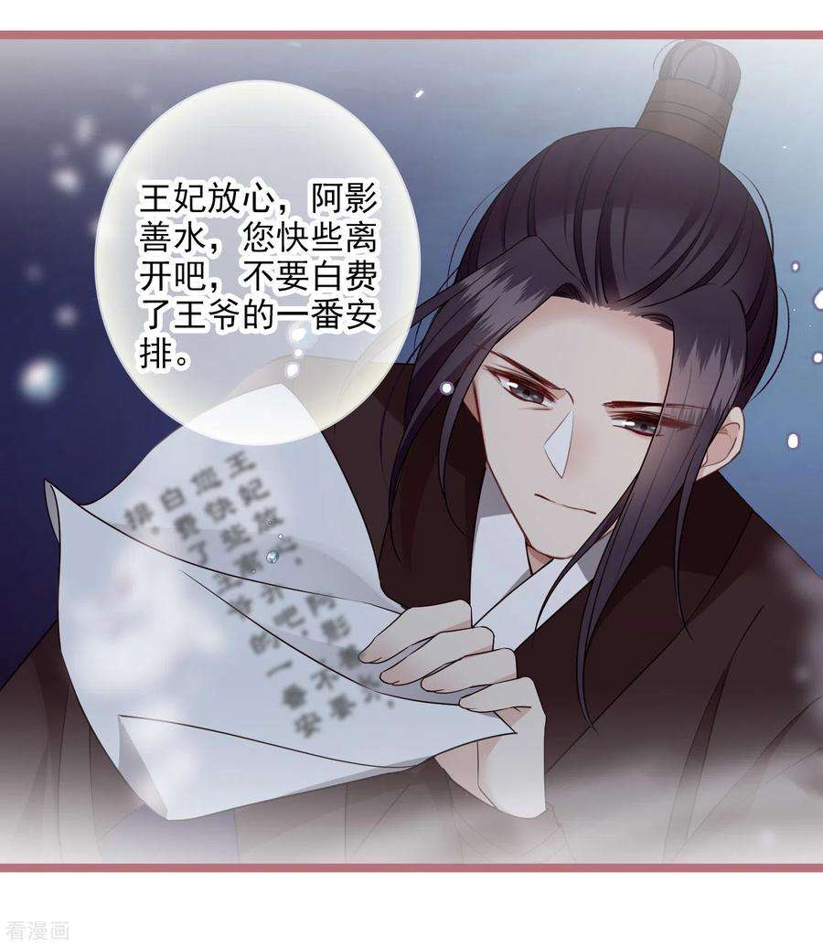 你一笑就甜倒我八颗牙104话 苏苏的决定