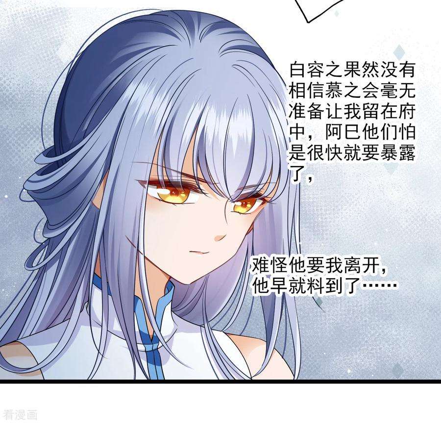 你一笑就甜倒我八颗牙105话 看透自己的心意