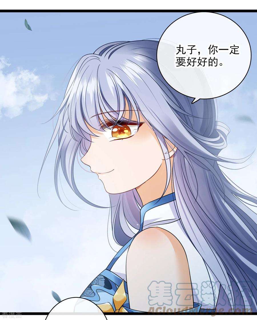 你一笑就甜倒我八颗牙105话 看透自己的心意