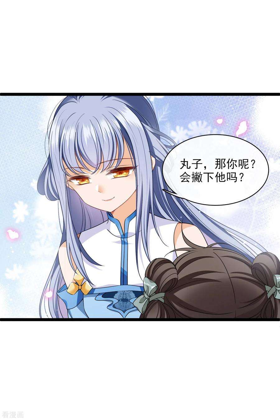 你一笑就甜倒我八颗牙105话 看透自己的心意